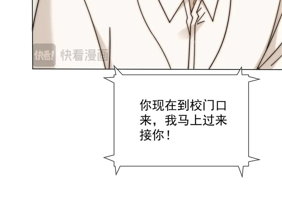 第37话 在我身上按了定位器？73