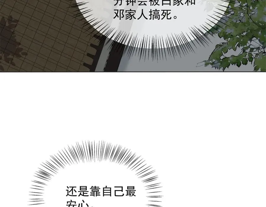 第31话 他俩正忙着呢102