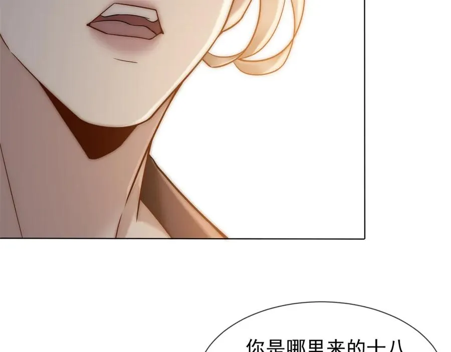 第38话 你究竟有过几个男人？166