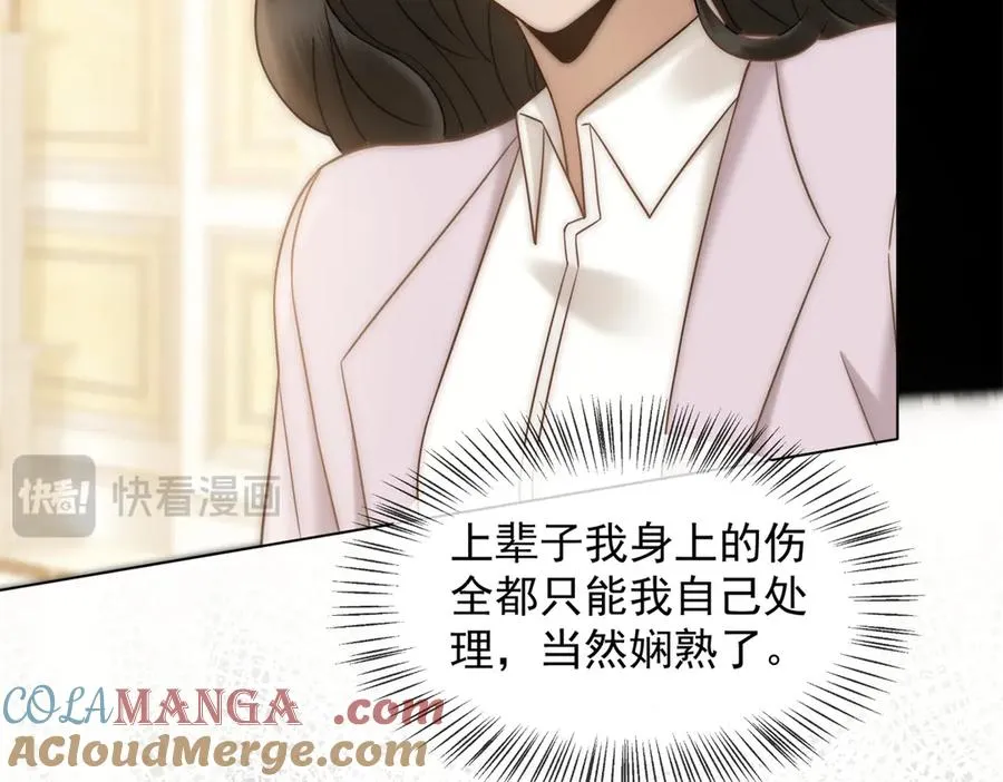 第21话 这个后妈真不好当12