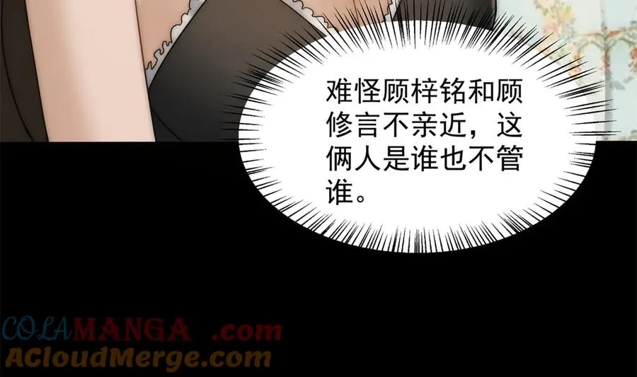第17话 我可不能让他死84