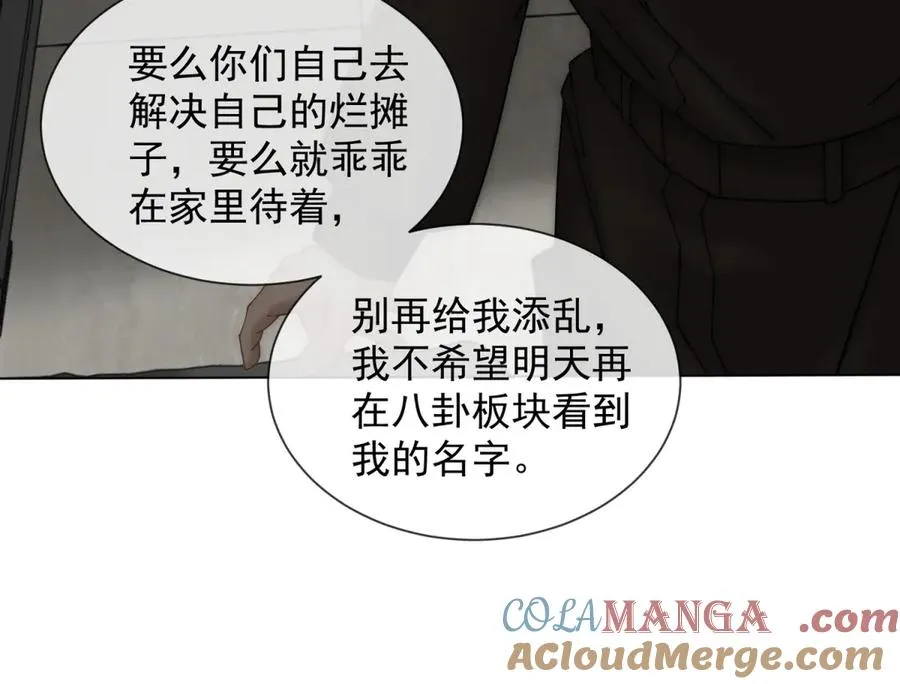 第16话 她是我前女友64