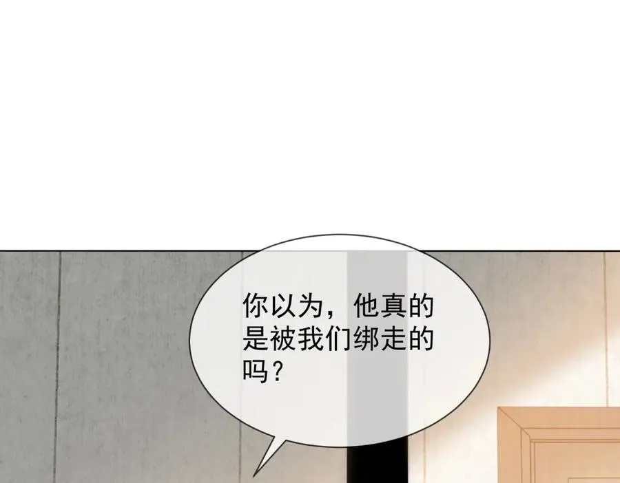 第32话 这小子喜欢陆笙笙？155