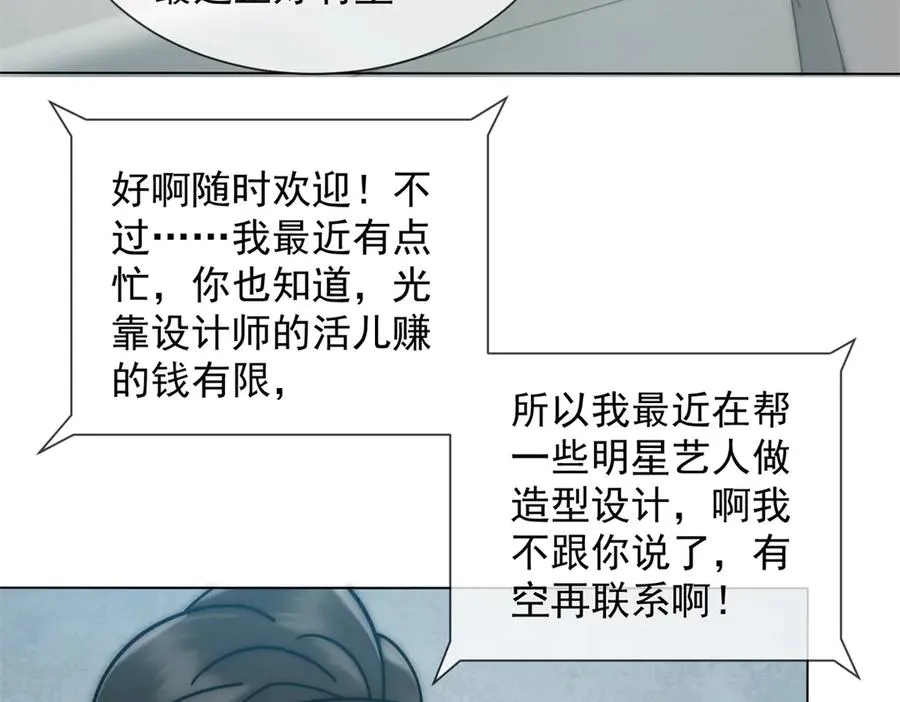 第33话 她还是孤身一人67
