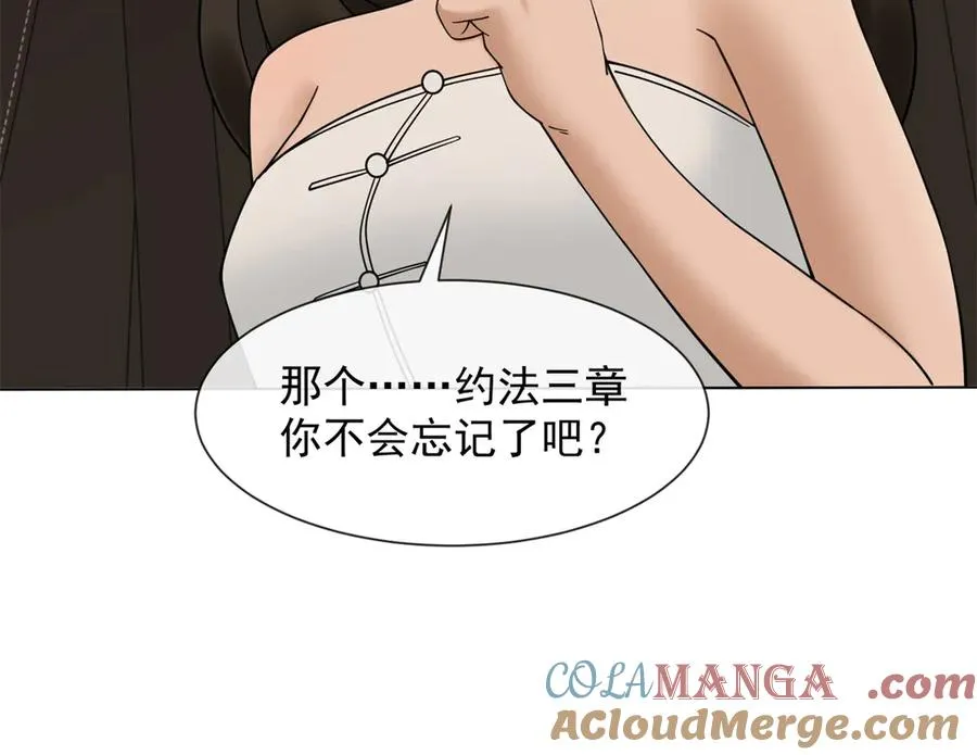 第8话 就凭我是GC总裁夫人124