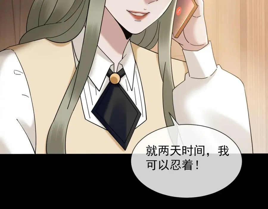 第10话 邓逸轩，你神经病！69
