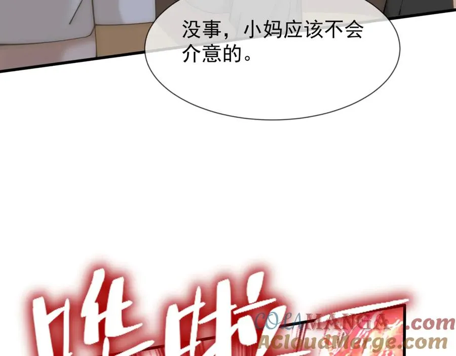 第2话 天降小妈120