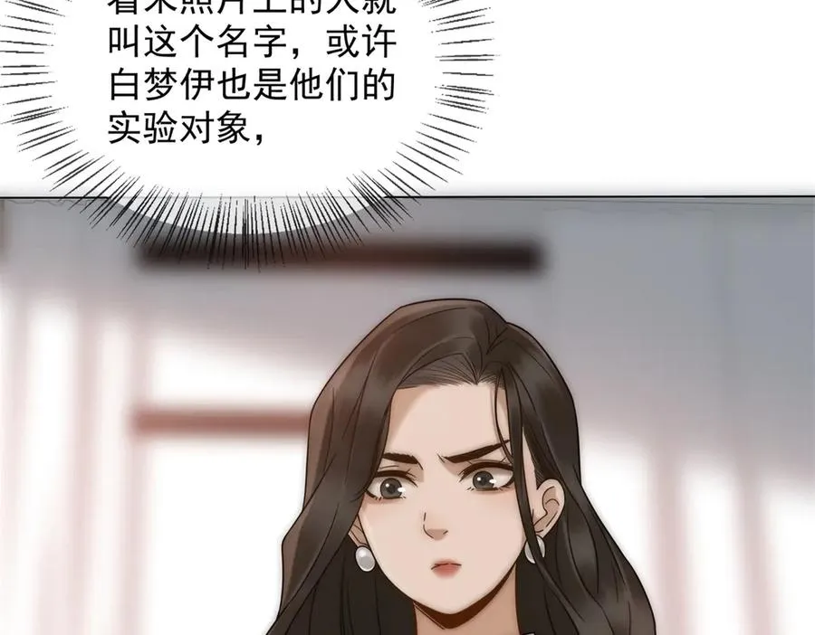 第35话 原来这不是梦啊169