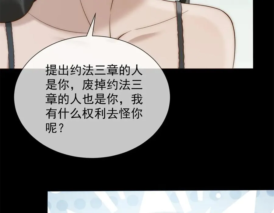 第46话 我要离婚！173