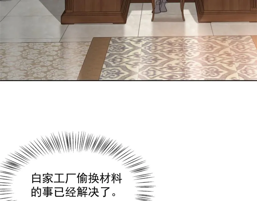 第14话 这不是你妈吗？39