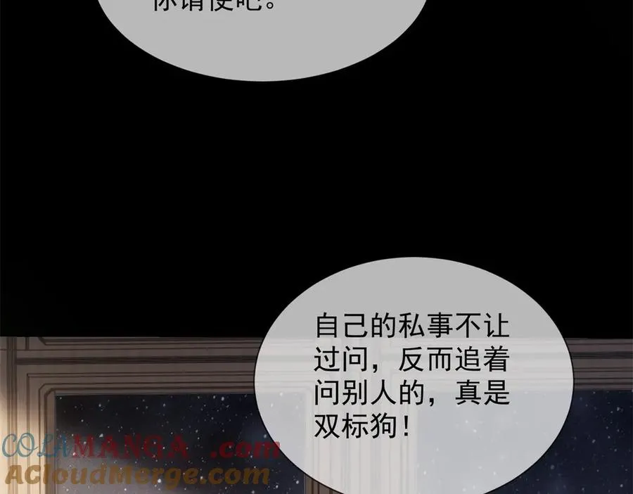 第38话 你究竟有过几个男人？136