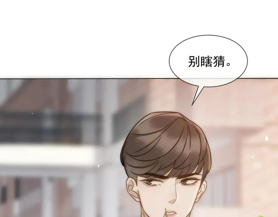 第37话 在我身上按了定位器？33