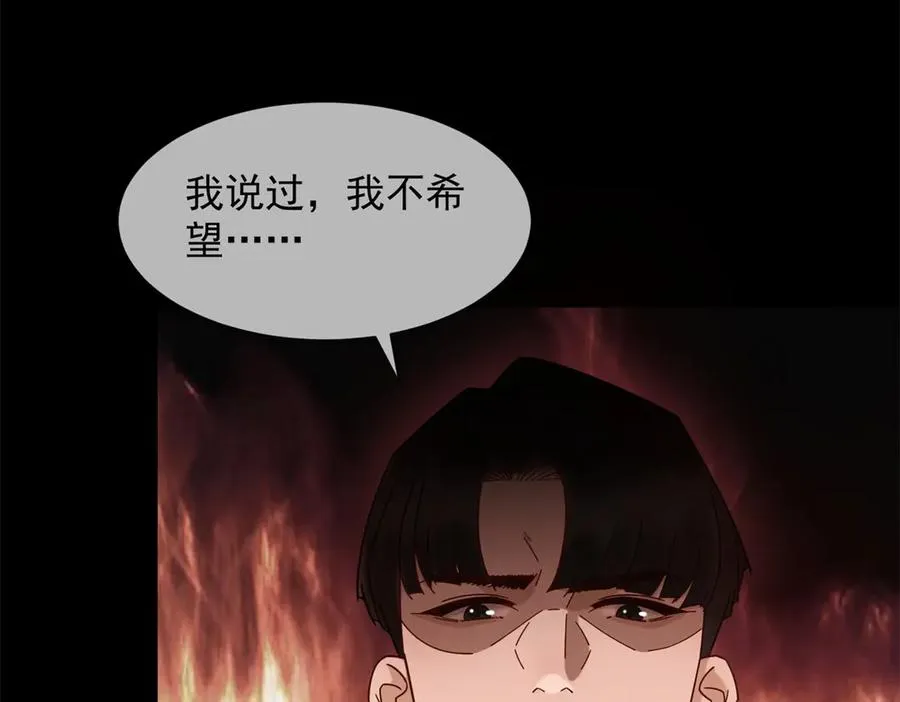 第38话 你究竟有过几个男人？129