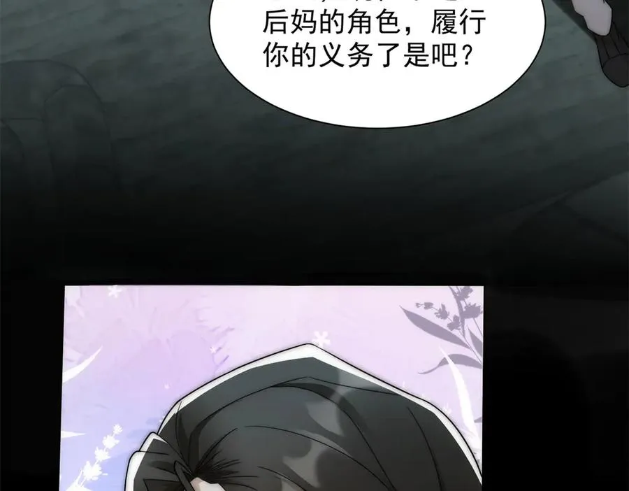 第15话 这是为了保你的命101