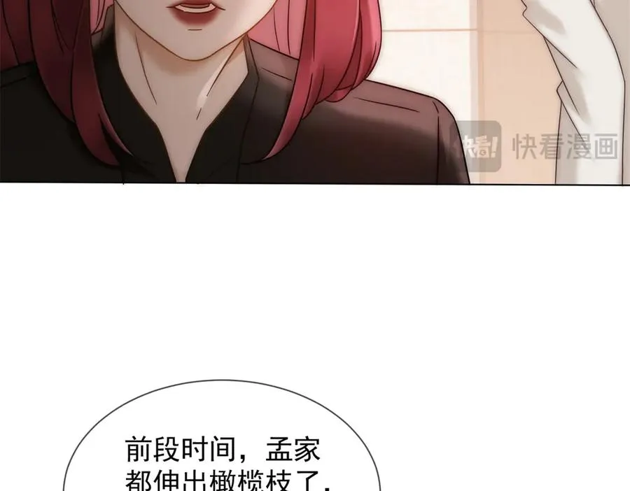 第39话 你想试试看吗？73