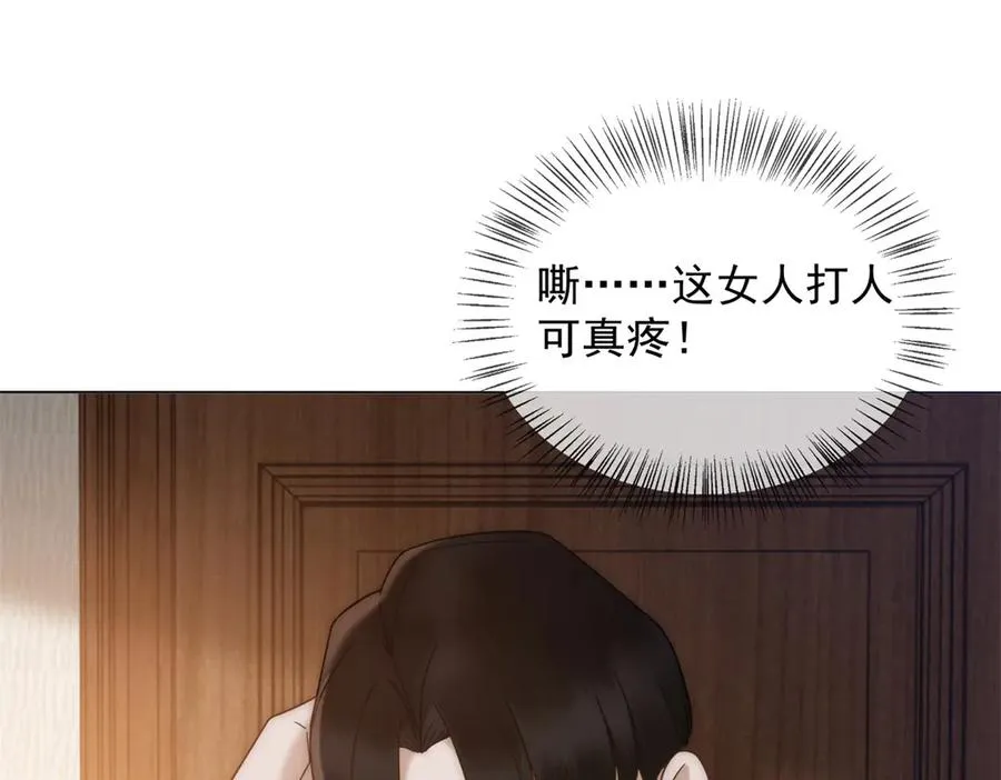 第23话 娶了个活宝回家66