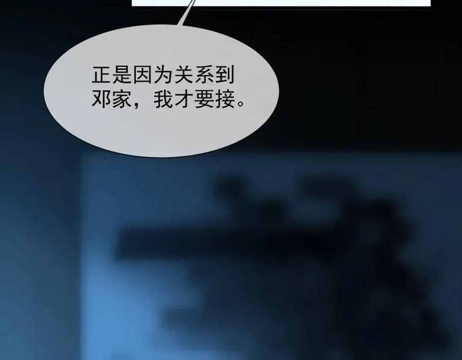 第4话 她出你多少钱？我出双倍63