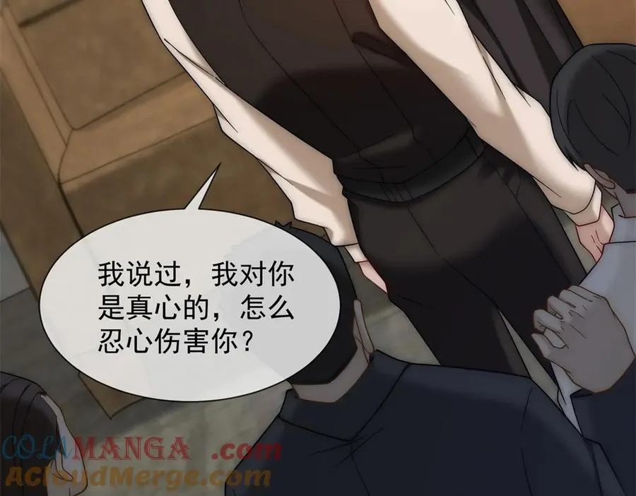 第49话 我变成这样都是你逼的16