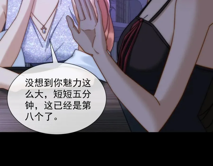 第48话 迟来的深情比狗贱61