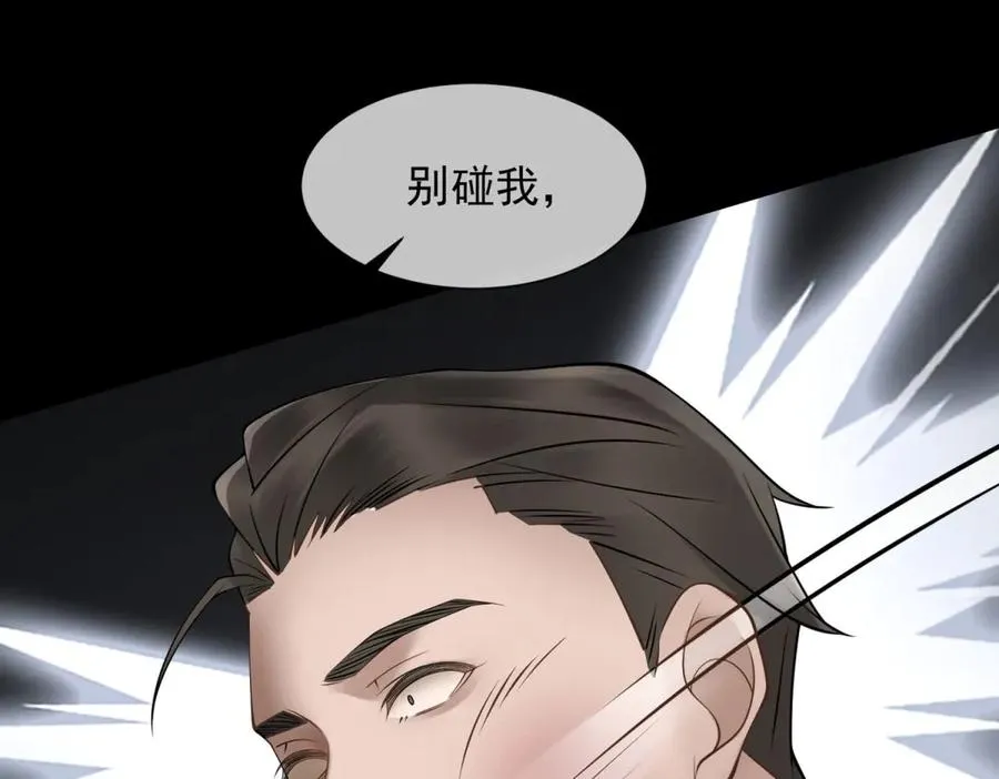 第1话 亲手撕开背叛的面具153