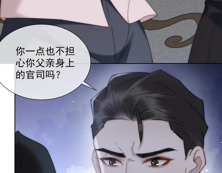 第19话 就这么饥渴吗？89