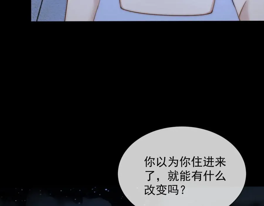 第52话 三人同住125