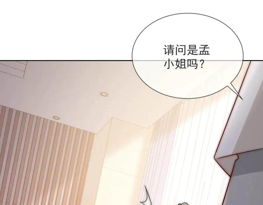 第18话 四个人的修罗场83
