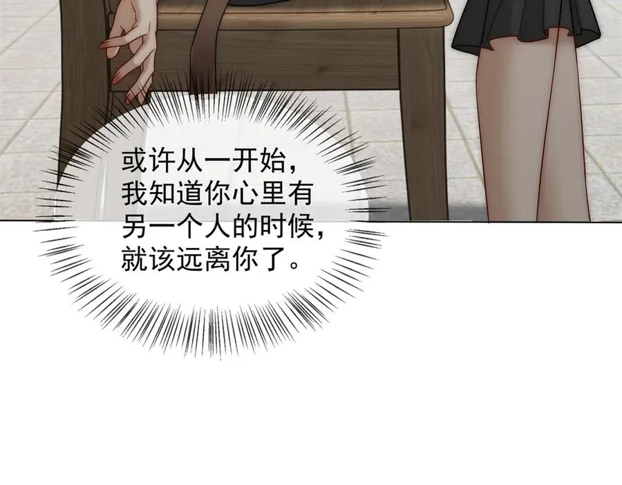 第46话 我要离婚！13