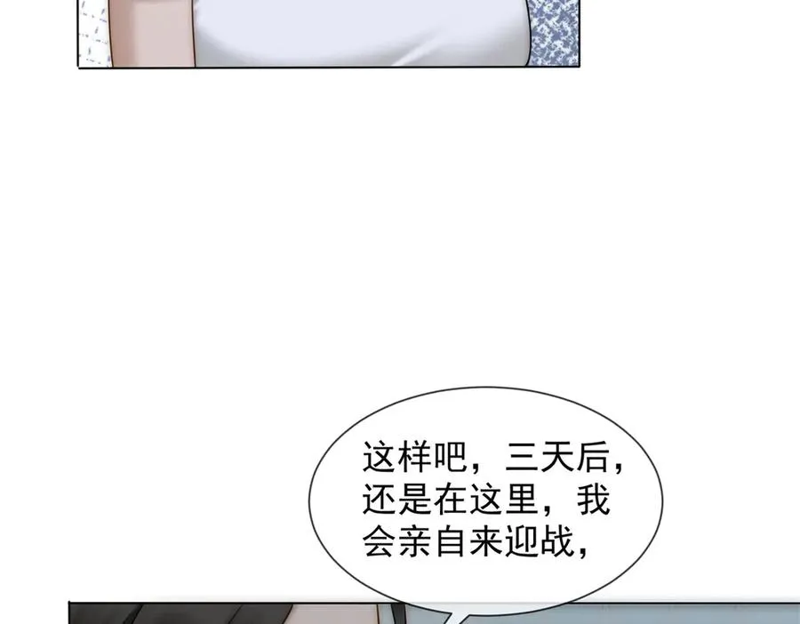 第34话 你老婆你问我？42