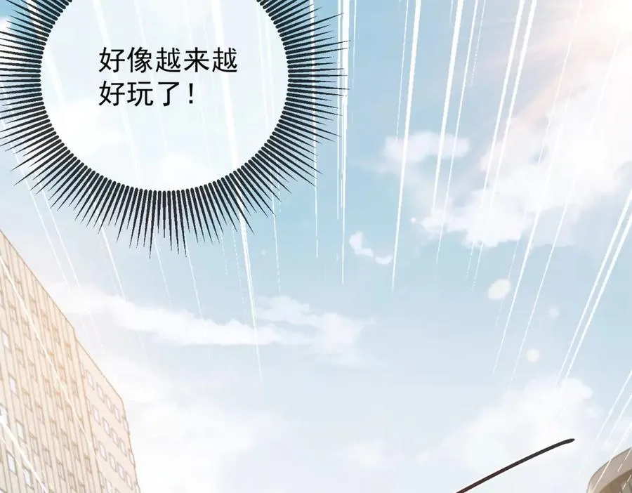 第13话 这个小妈越来越好玩了97