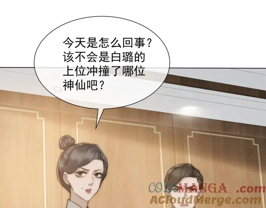 第29话 男色害人啊116