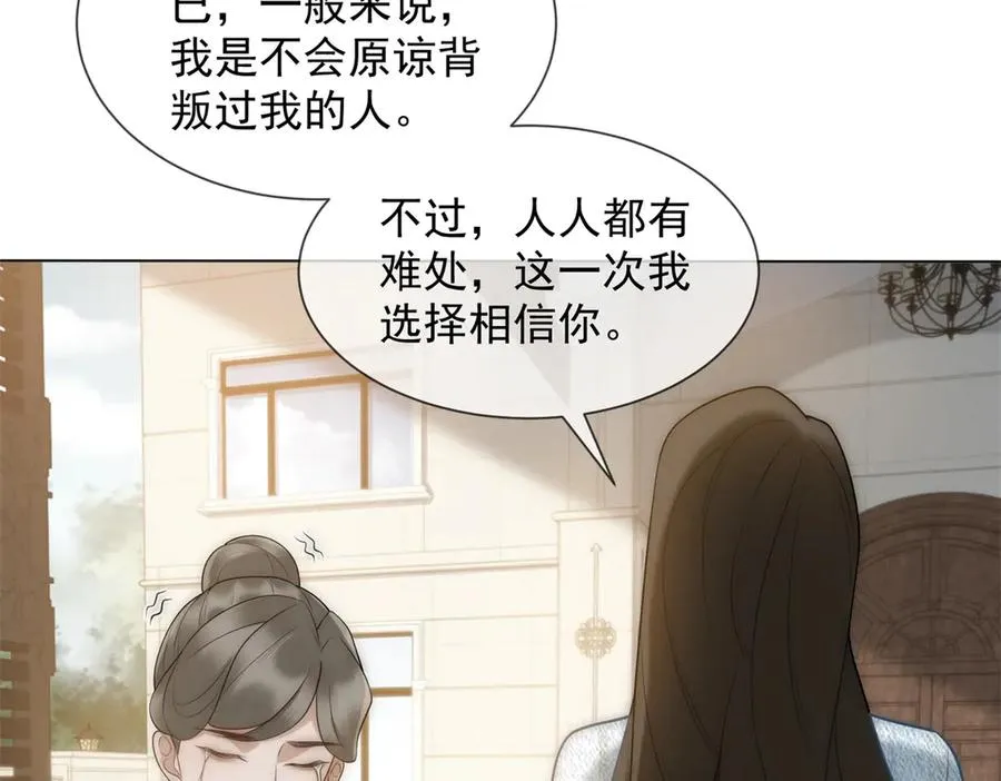 第31话 他俩正忙着呢97