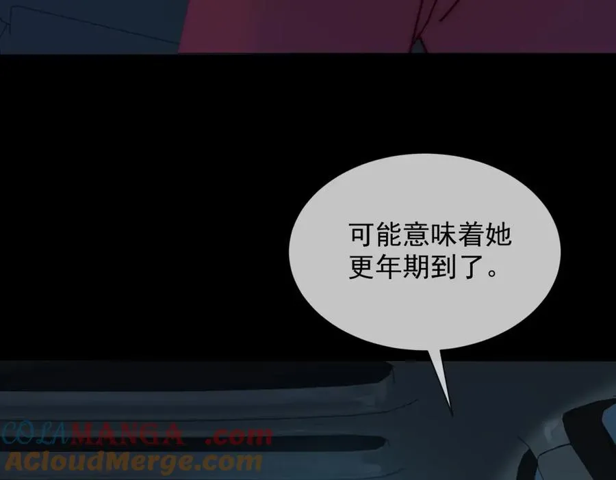 第29话 男色害人啊16