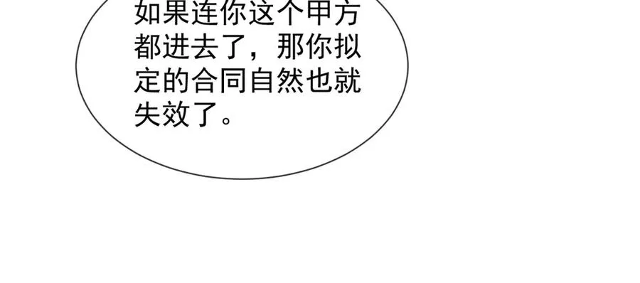第30话 白家的陨落151