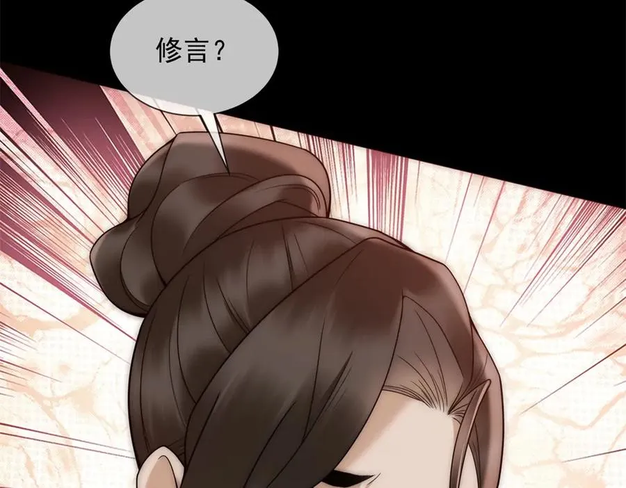第50话 我早已沉沦138
