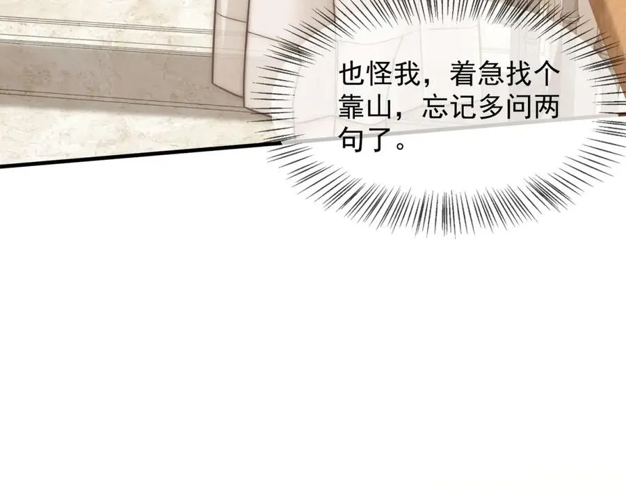 第2话 天降小妈102
