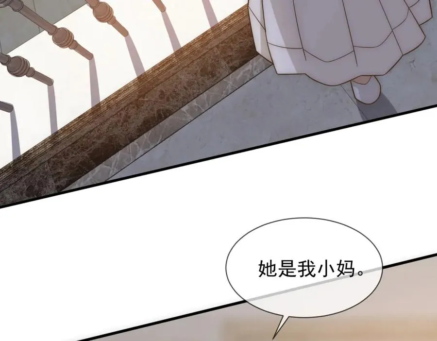 第2话 天降小妈93