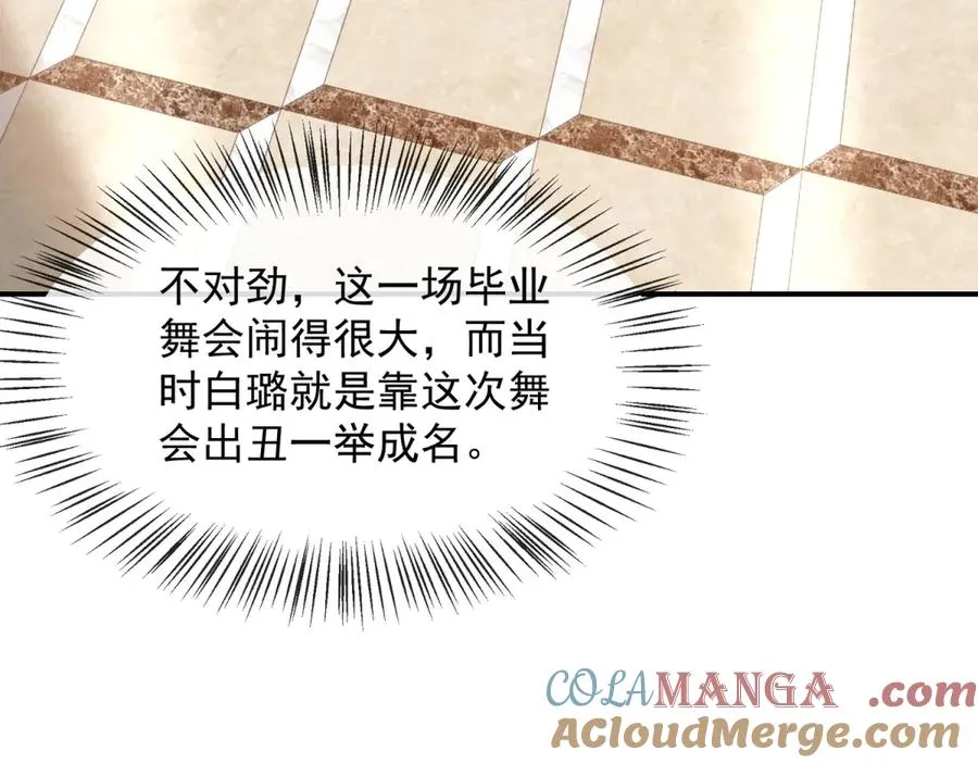 第14话 这不是你妈吗？164