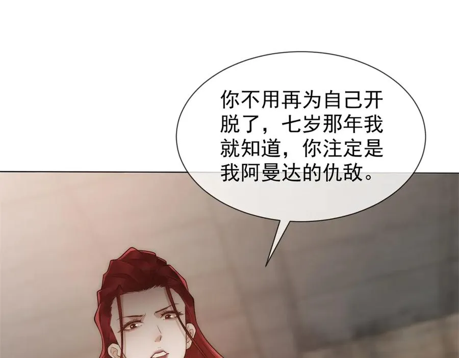 第45话 极限二选一85