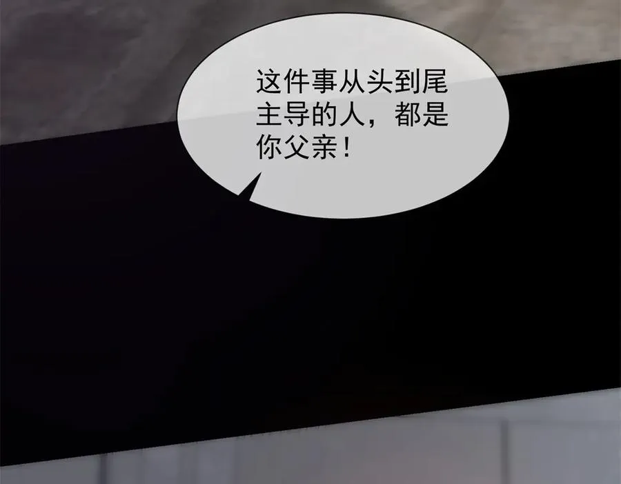 第49话 我变成这样都是你逼的27