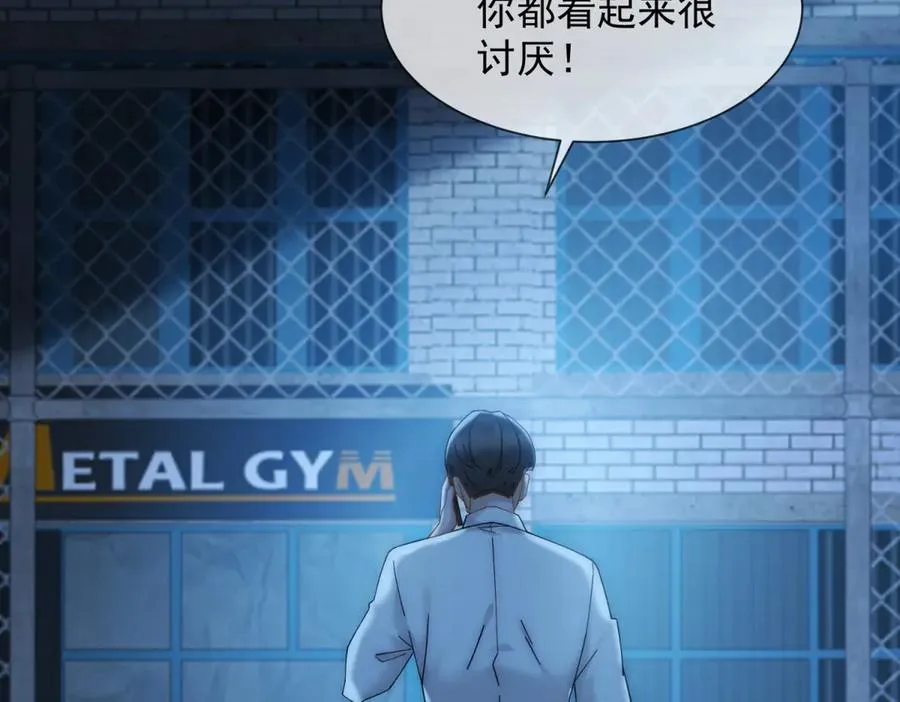 第17话 我可不能让他死111