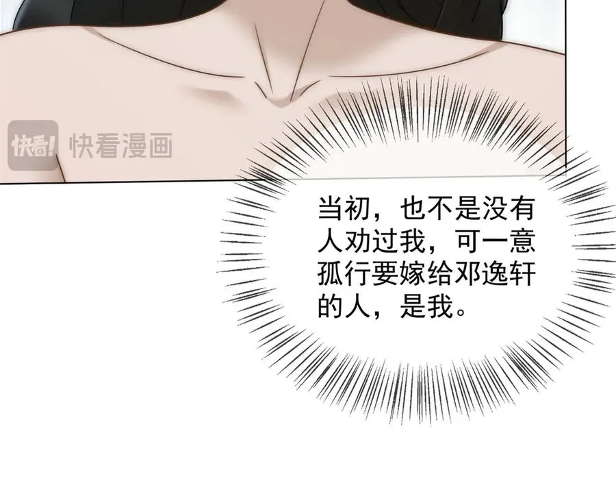 第23话 娶了个活宝回家59
