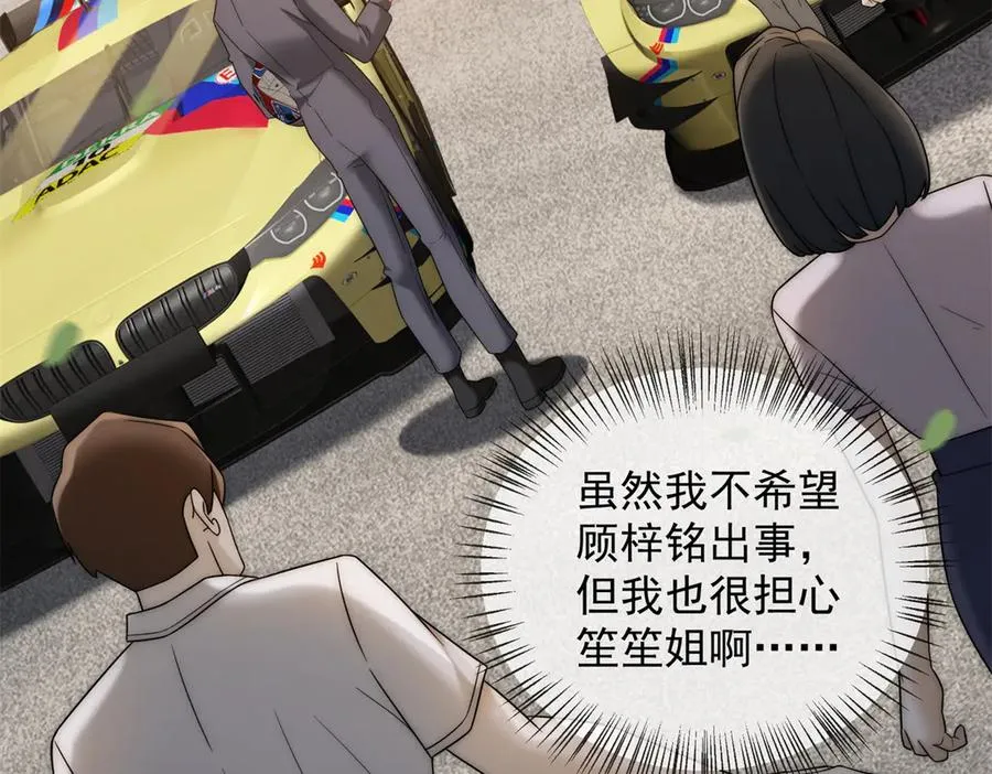 第34话 你老婆你问我？21
