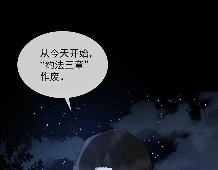 第40话 约法三章作废137