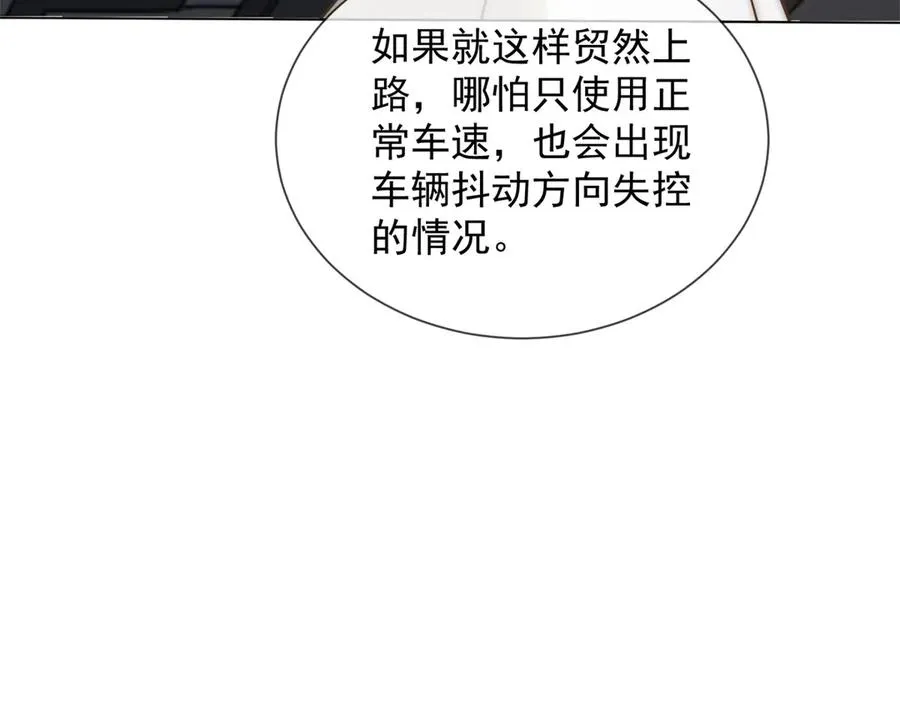 第34话 你老婆你问我？73