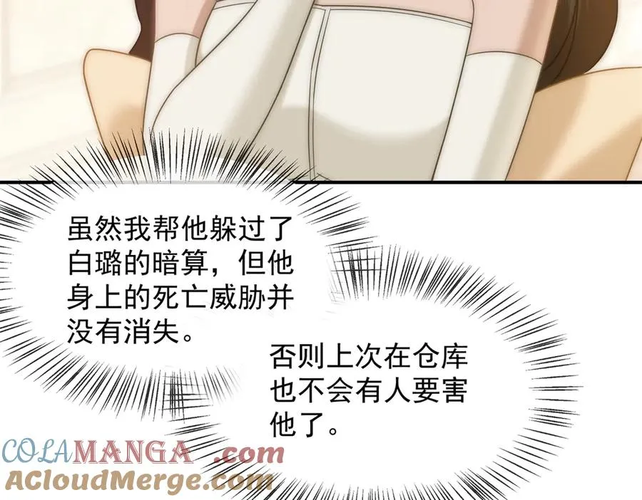 第14话 这不是你妈吗？148