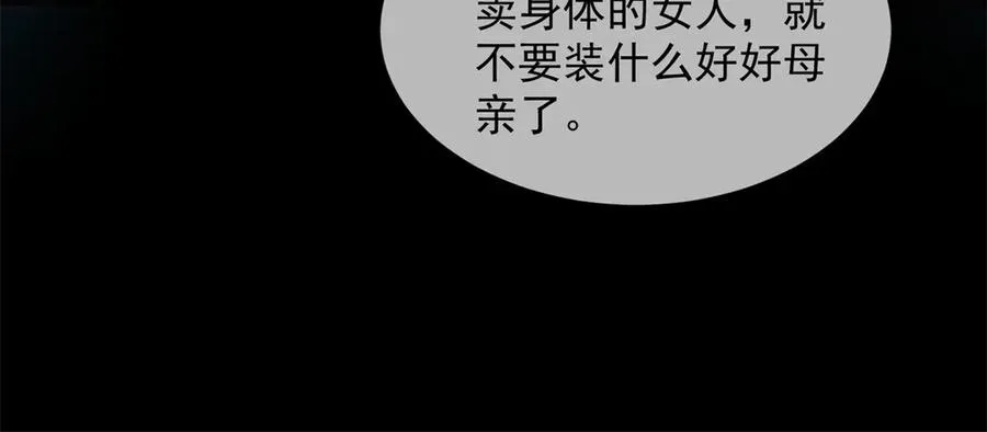 第6话 陆笙笙这辈子休想离开我137