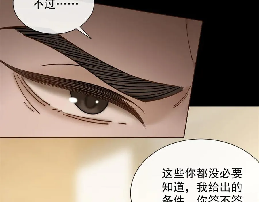 第11话 我要你当我的情人105