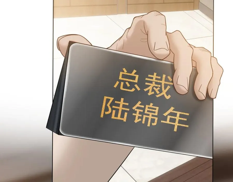 第8话 就凭我是GC总裁夫人145