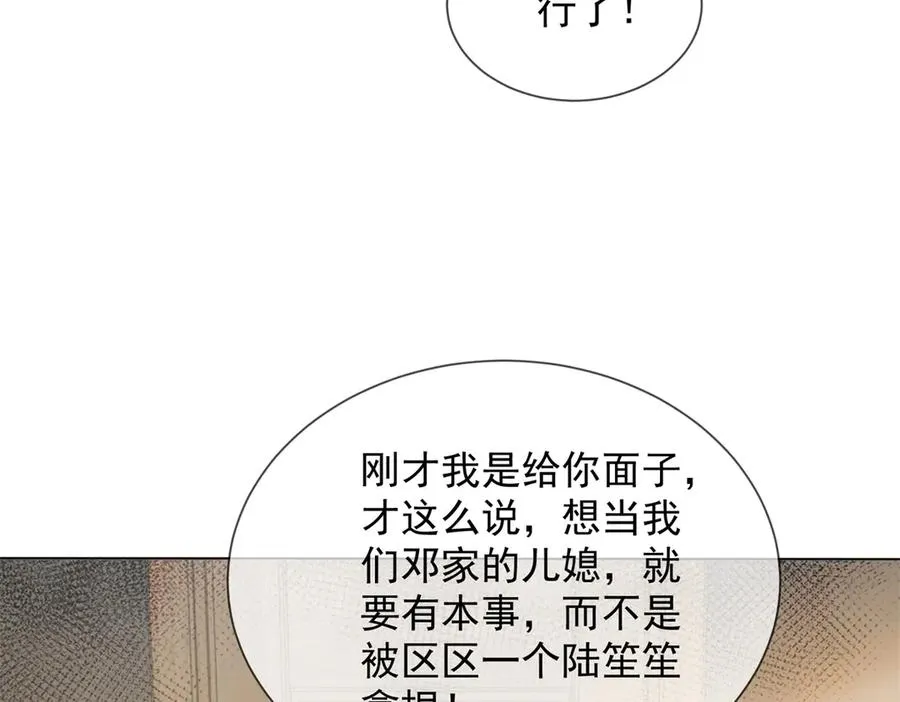 第16话 她是我前女友67